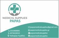 /customerDocs/images/avatars/53555/53555-ΙΑΤΡΙΚΑ ΕΙΔΗ-ΙΑΤΡΙΚΑ ΑΝΑΛΩΣΙΜΑ-PAPAS-MEDICAL SUPPLIES-ΚΑΛΟΧΩΡΙ-ΗΜΑΘΙΑ-LOGO.jpeg